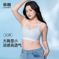 幸棉内衣女空气纱兔耳杯凉感大胸显小夏季薄款透气提拉承托文胸zb