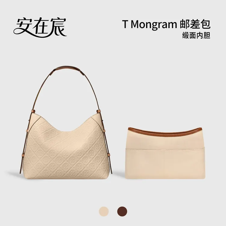 适用TB汤丽柏琦T Monogram Hobo包中包内胆包超轻缎面收纳袋
