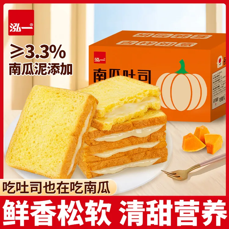 泓一南瓜夹心吐司整箱营养早餐轻食饱腹下午茶点心 S