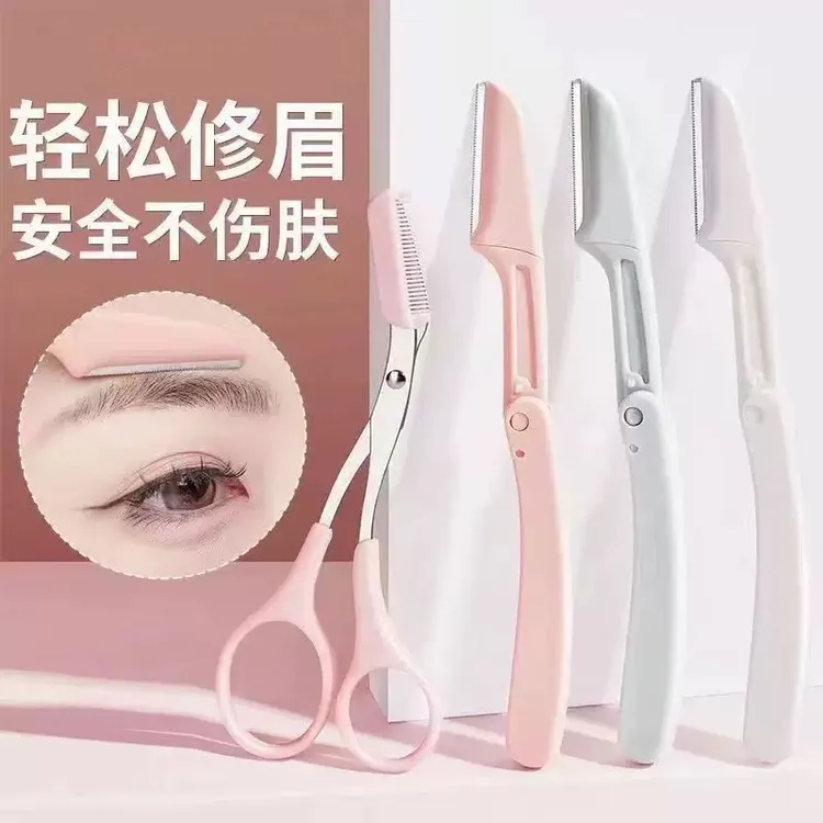 【九块九4把】多功能折叠修眉刀防刮伤个护工具套装可替换刀片商品图
