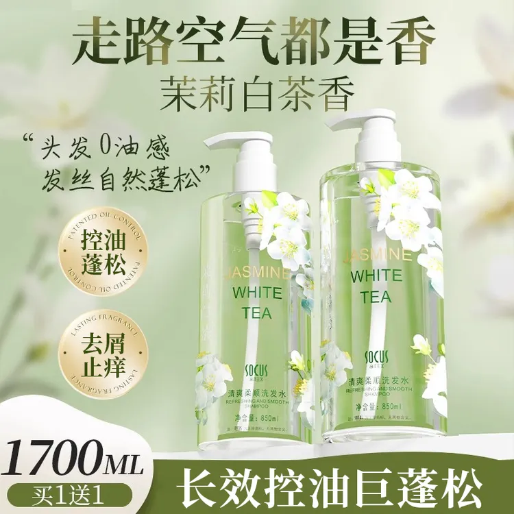 【官方旗舰店】洗发水沐浴露套装控油蓬松持久留香72小时浓香男女士