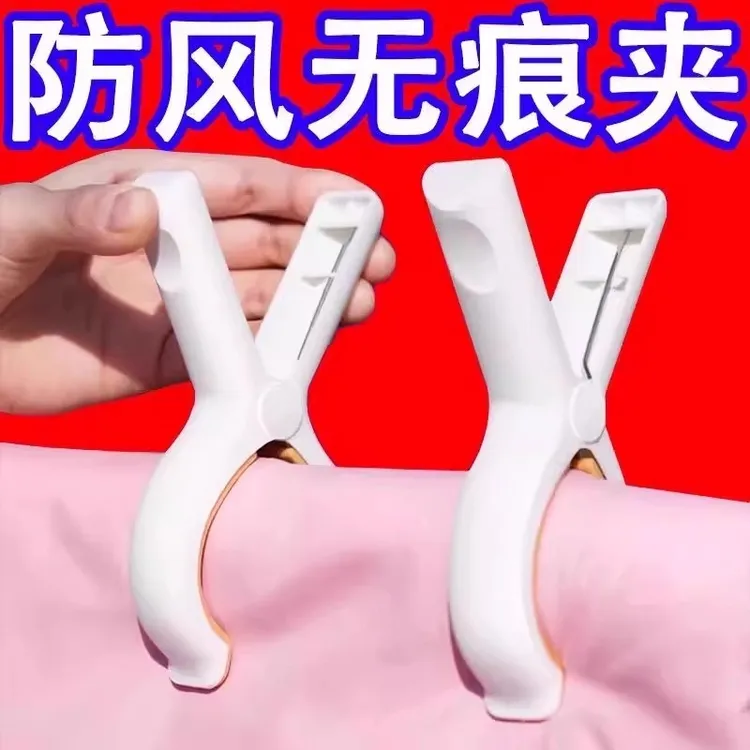 床单固定器晾衣服夹晾晒夹子晾衣夹防风晒被子塑料无痕被夹晾夹子