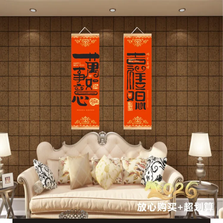万事如意 j吉祥如意  挂画   客厅 茶室   公司xi那年新年喜庆