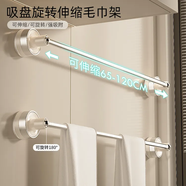 吸盘毛巾架免打孔不锈钢可伸缩旋转毛巾浴巾置物架浴室毛巾挂杆
