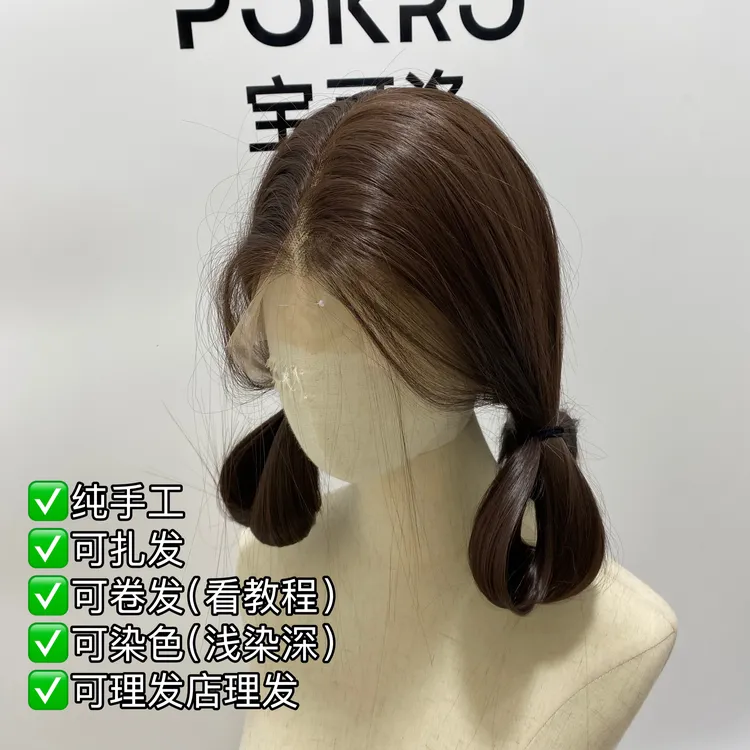 【茶黑深棕长款】全蕾丝假发手勾递针头套光头随意分缝进口丝