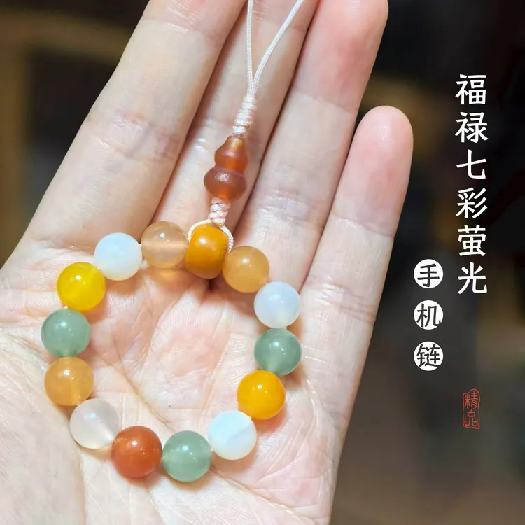 福禄七彩萤光手机链