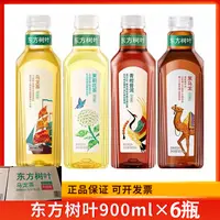 农夫山泉东方树叶900ml*6瓶茶饮料多口味混合装大瓶装