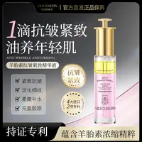 英国爱丽斯赫本羊胎素抗皱紧致精华液
