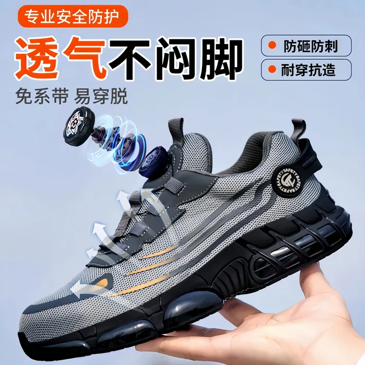 2025新款劳保鞋男四季透气防臭轻便软底钢头防砸防刺耐磨防滑软底