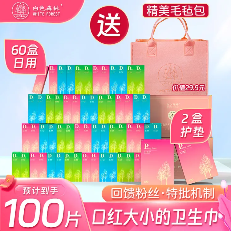 【送加厚毛毡包】[口红卫生巾]日夜小巧携带方便姨妈巾超薄透气少gh