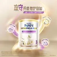 预售【雀巢能恩全护1/2/3/4段6HMO】益生菌适度水解婴幼儿低敏奶粉