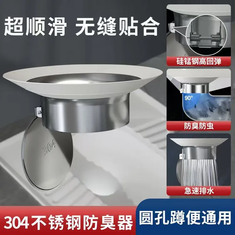 蹲便防臭器蹲坑防臭阀卫生间防臭防虫防老鼠防蛇窜入不锈钢通用款