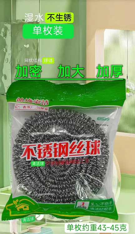 大大号不锈钢丝球单枚不生锈清洁球洗碗球洗锅家耐用去污清洗擦锅