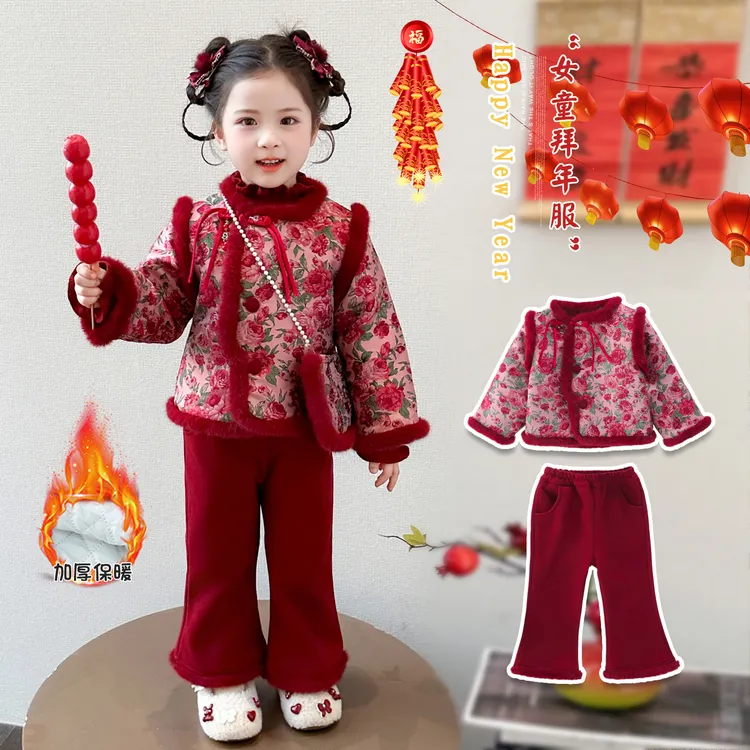 【富家千金】女童喜气唐装拜年服2025冬季新款儿童年服套装宝宝衣服