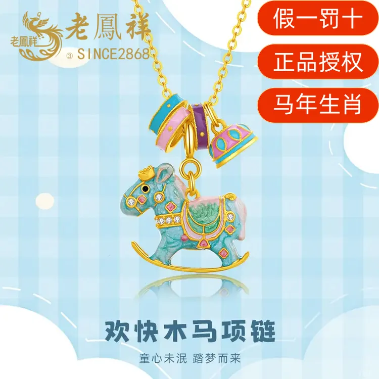 坠链均925银 s925纯银珐琅彩欢乐木马项链女2026年马年生肖送礼物
