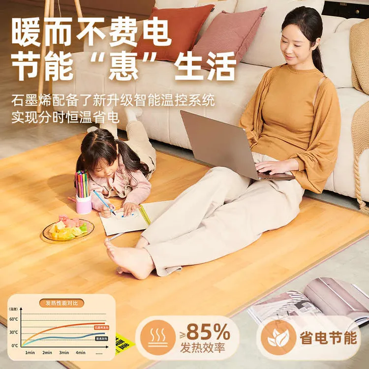 正品石墨烯碳晶地暖垫电热地毯地热取暖垫子加热地垫松弛感神器