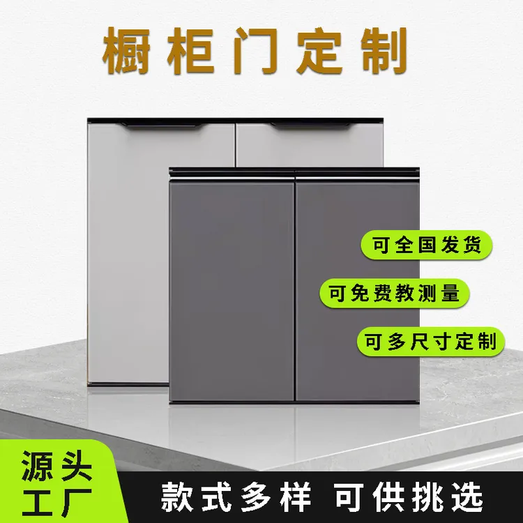 定制厨房橱柜门款式铝合金钢化玻璃柜门加厚免打孔高端晶钢门防潮