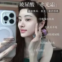 【水光霜】初夏荷玻尿酸水光霜40g