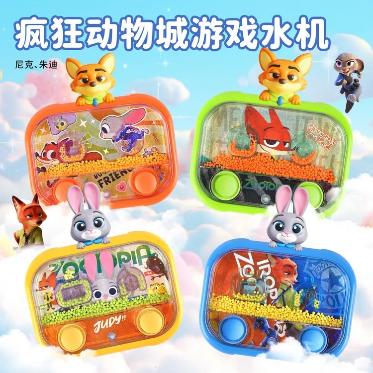 疯狂动物城魔珠水机按压式水中套圈圈益智游戏机经典怀旧早教机