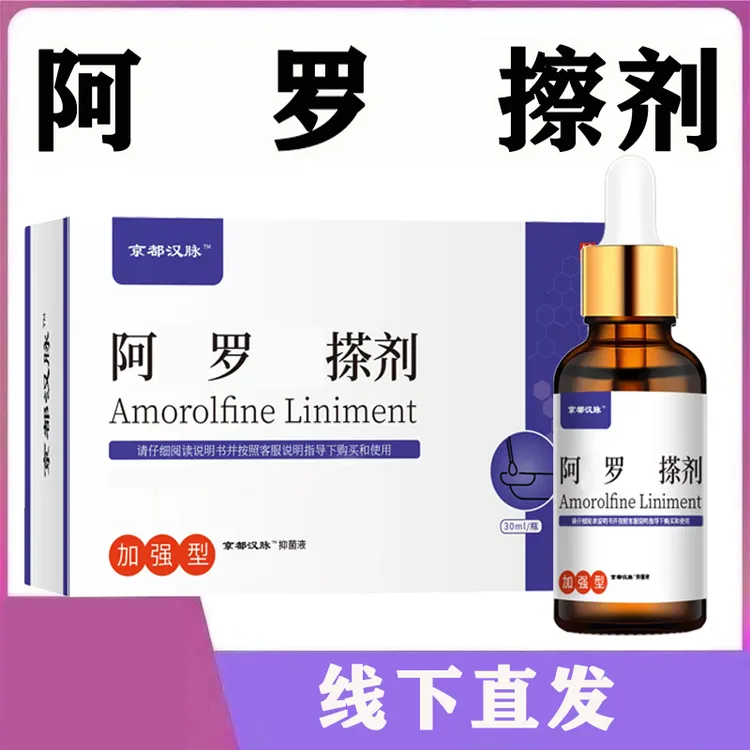 【官方正品】指甲套装护甲脚指甲发黄增厚深层渗透抑菌剂