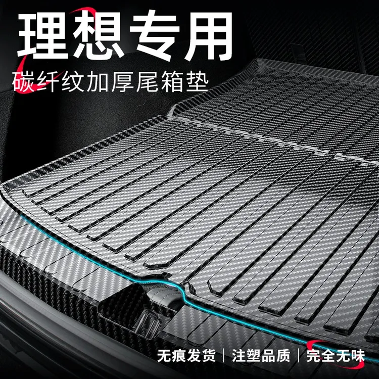 适用理想L6/L7/L8后备箱垫TPE汽车内装饰用品大全L9改装尾箱垫ONE