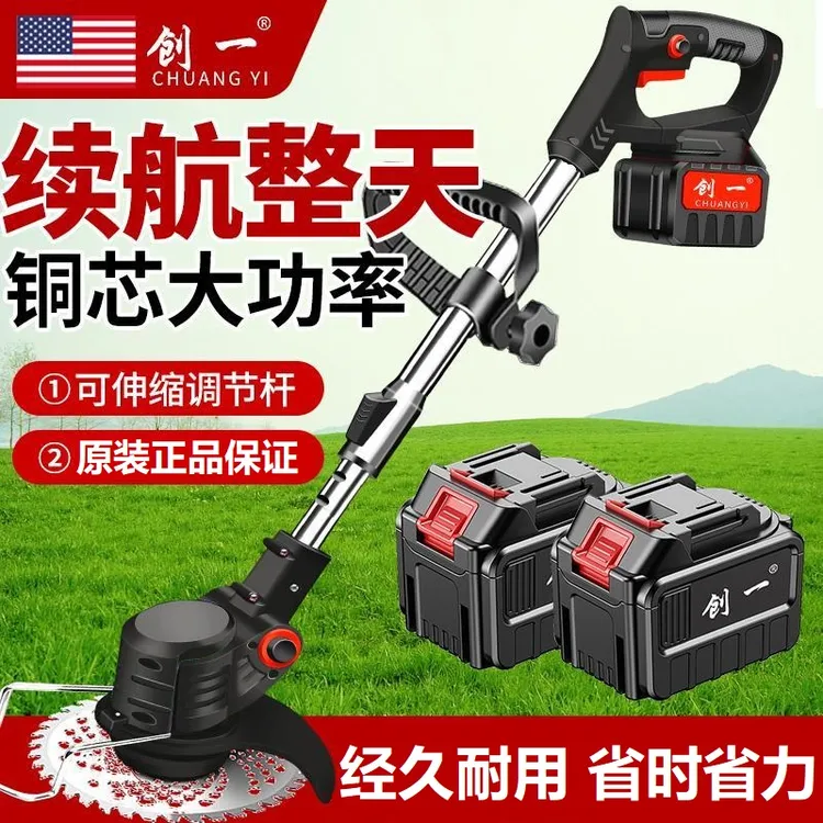 创一割草机大功率锂电池多功能小型家用开荒园林大功率割草机