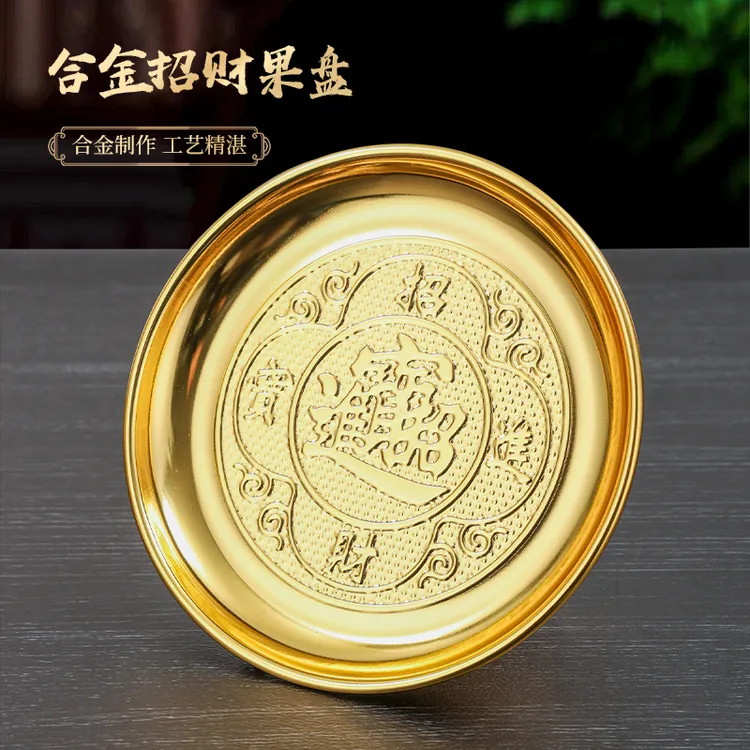 家用合金高脚果盘厚实稳固水果盘携带轻便匠心精作合金果盘