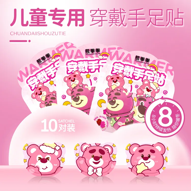 【熊拳拳】升级新款冬季穿戴即热暖手宝儿童成人热敷暖脚学生便携式