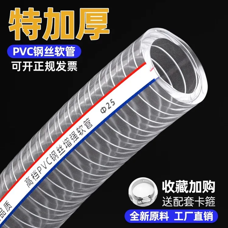 PVC透明钢丝管加厚耐高温耐低温耐油软管抽水抽油管1-6寸钢丝管商品图