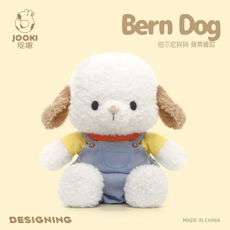 捉趣伯尔尼狗狗毛绒玩具玩偶公仔布娃娃小众网红生日礼物送女生友