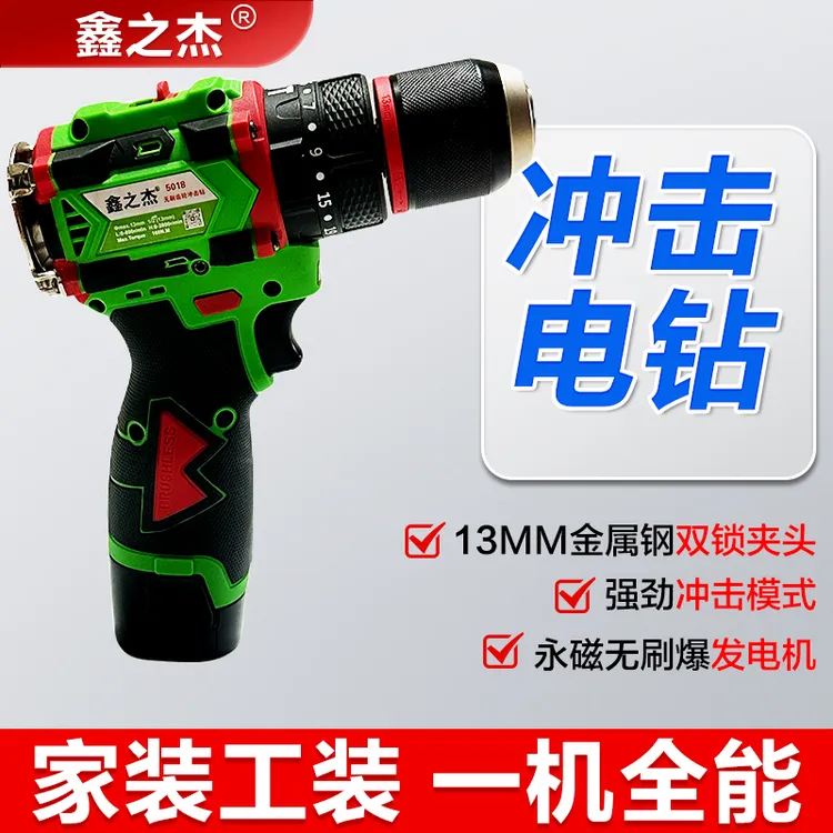 鑫之杰160扭三功能冲击钻纯铜无刷锂电电动扭力扳手