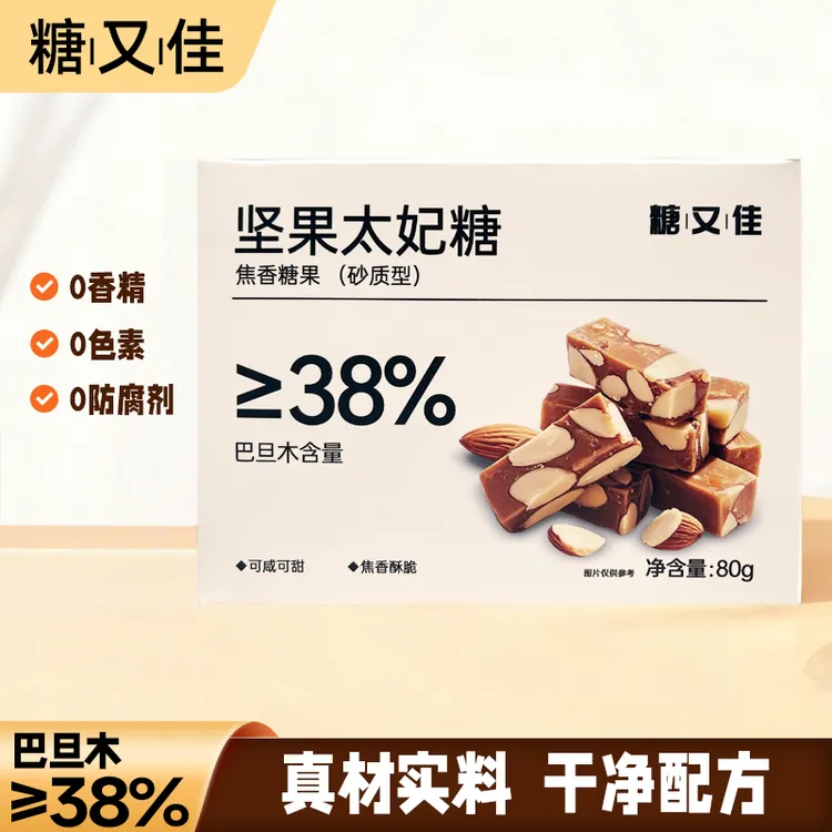 巴旦木坚果太妃糖手工休闲网红零食糖果喜糖独立包装