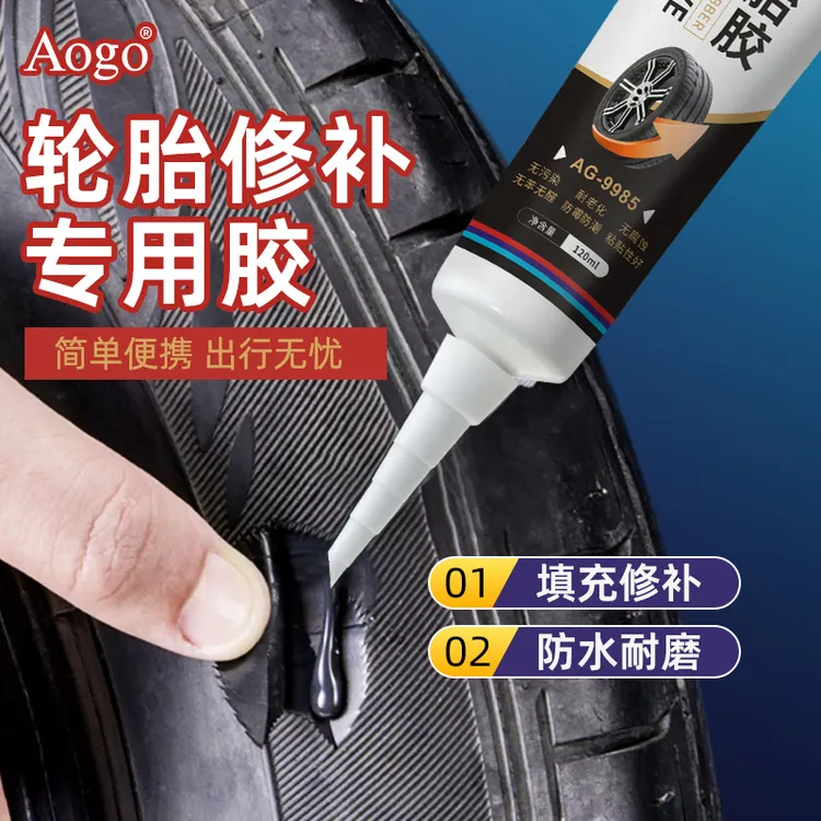 汽车轮胎修补胶水电动车轮胎侧胎破皮裂缝补胎胶橡胶轮胎胶软胶