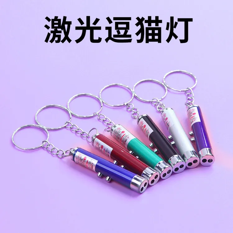 猫玩具镭射LED红外线逗猫笔自嗨互动宠物用品激光逗猫棒养宠必备