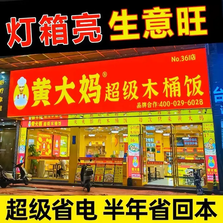 UV卡布拉布软膜灯箱布广告牌手机3m户外门头定制挂墙式天花招牌
