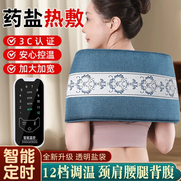 盐袋热敷包电加热海盐粗盐腰部全身艾草艾灸电热肩颈热敷理疗袋子