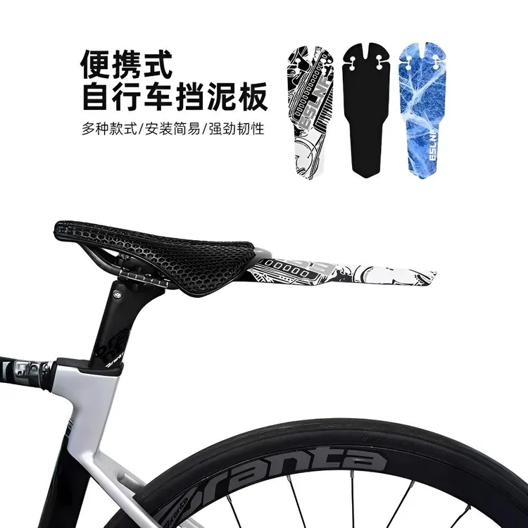 ESLNF公路自行车便携式挡泥板鞍座快拆泥瓦山地车挡水板骑行装备