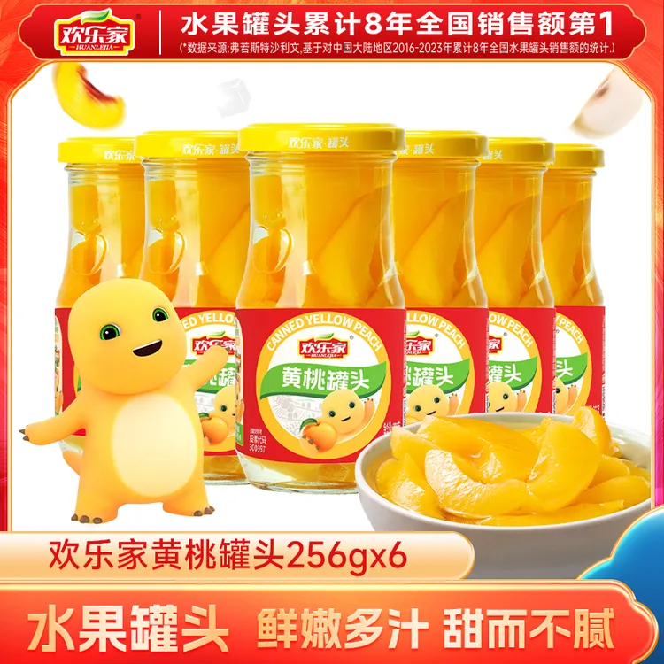 欢乐家新鲜水果黄桃橘子罐头256g浓郁水果罐头方便美味休闲即食