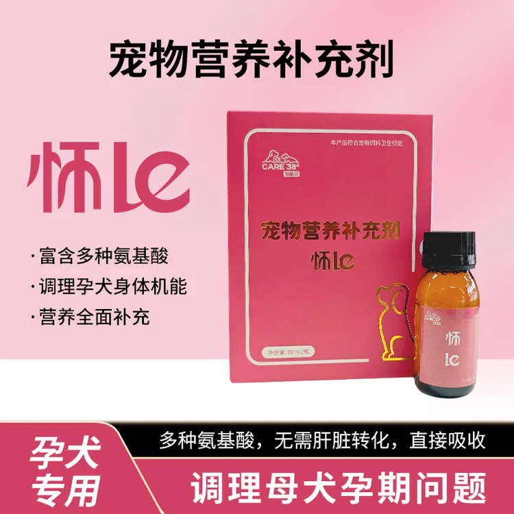 宠物营养补充剂怀le