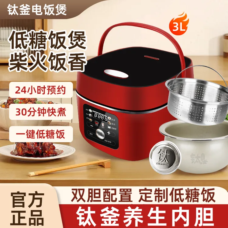 【30天试用】球釜养生内胆多功能低糖电饭煲智能烹饪柴火饭