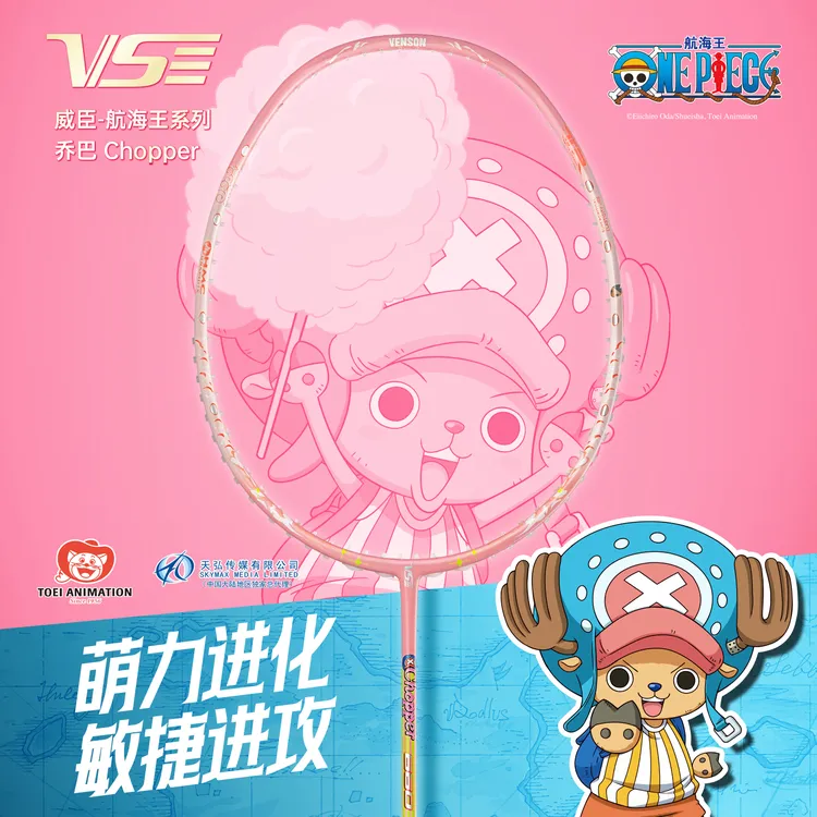 威臣航海王联名羽毛球拍托尼托尼.乔巴耐用正品超轻耐打全碳素