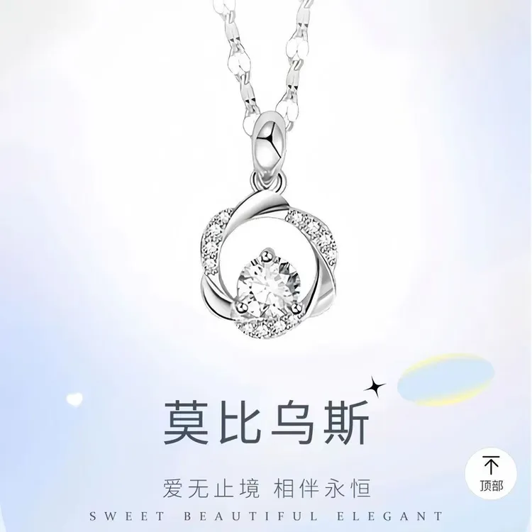 合金项链 莫比乌斯环简约经典设计气质高级感女锁骨链