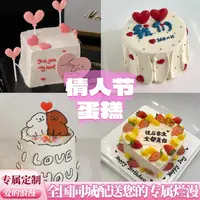 每天都是情人节生日蛋糕表白约会支持定制全国同城配送1-2小时