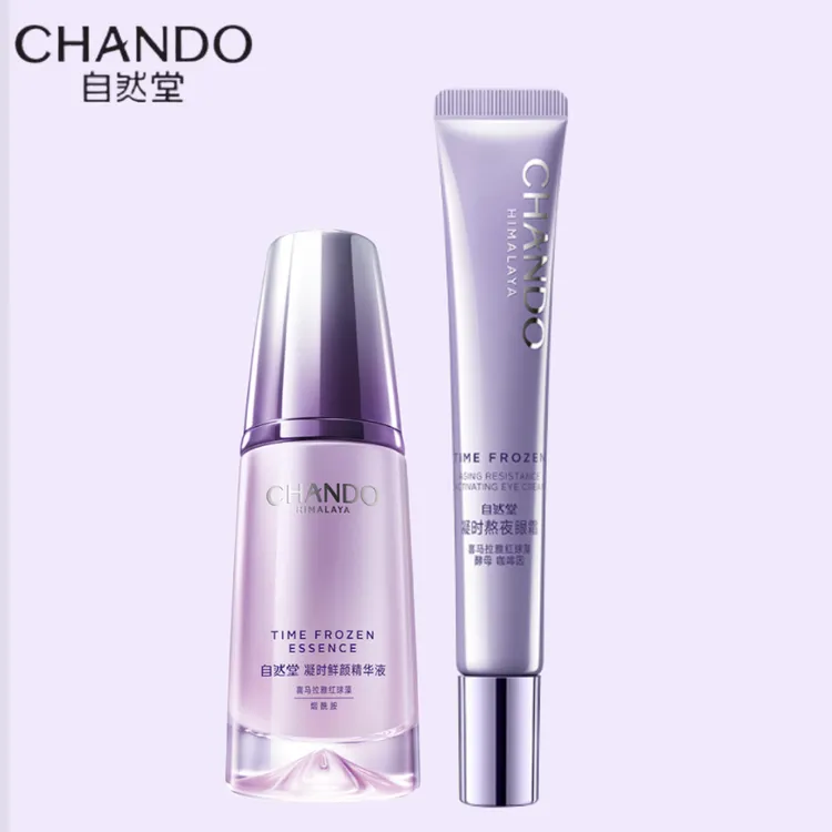 自然堂 凝时鲜颜精华眼霜2件套