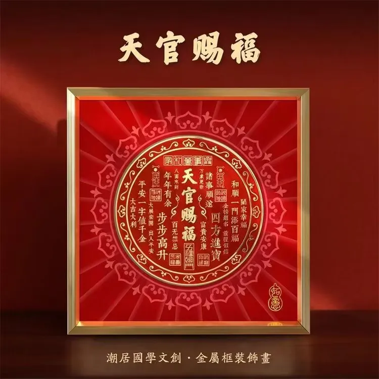 【师傅推荐】天官赐福创意摆件办公室玄关桌面装饰品红色国风摆台