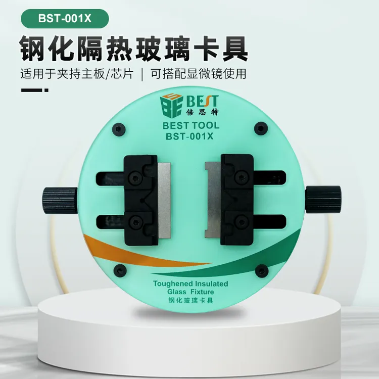 倍思特 BST-001X 钢化隔热玻璃卡具 迷你手机主板圆形夹具 显微镜