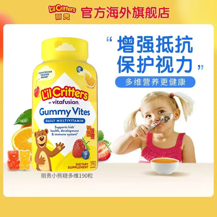 LILCRITTERS复合儿童维生素宝宝叶黄素营养软糖190粒