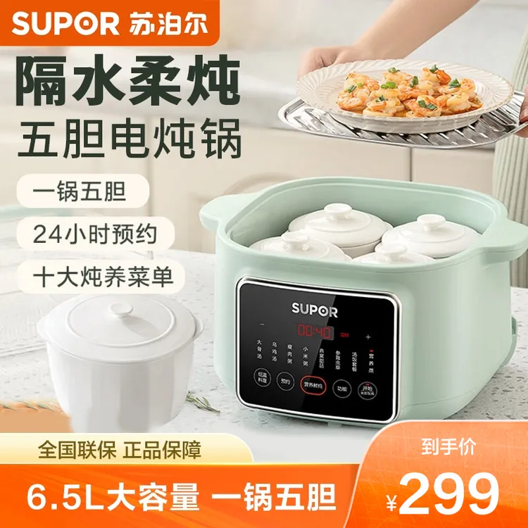 苏泊尔炖盅隔水炖家用煲汤电蒸炖砂锅陶瓷自动燕窝专用官方旗舰店