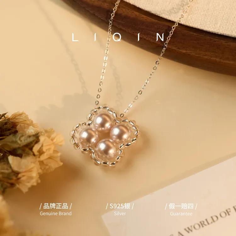 丽沁 链子925银 四叶花珠珠项链气质时尚百搭精致经典坠链