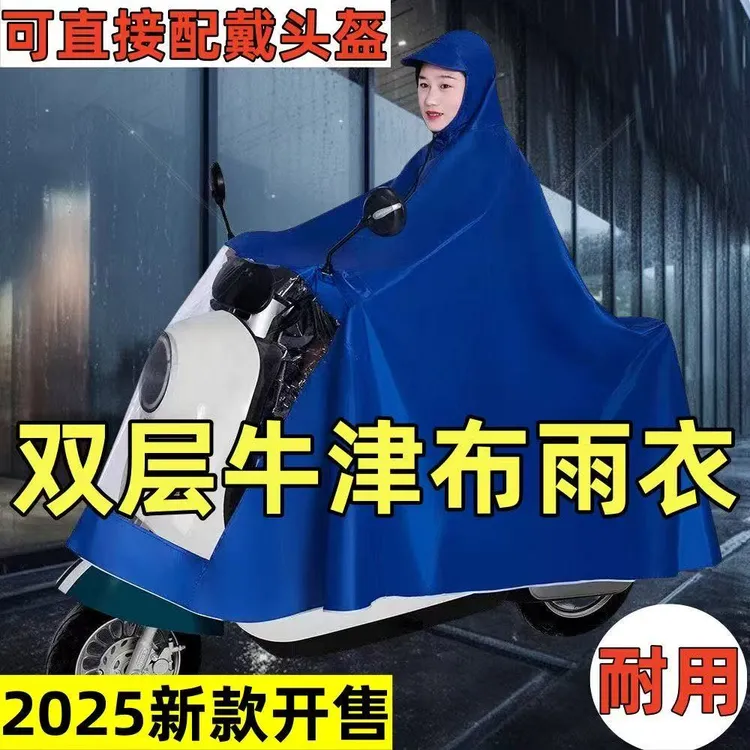 电动车雨衣女款单人长款全身防暴雨加厚加大摩托电瓶车专用雨披男
